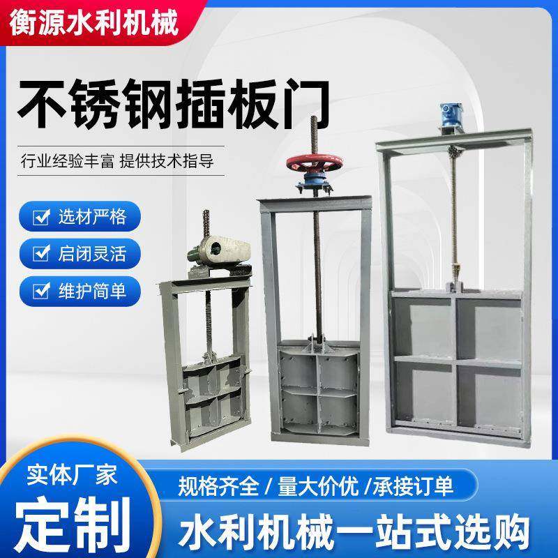 钢制闸门不锈钢渠道插板门双向止水叠梁闸门水电站可调节闸门