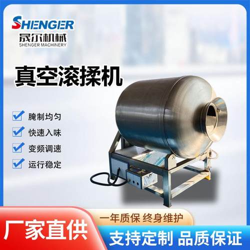 羊肉串生鲜肉真空腌制设备商用全自动600L变频牛排腌渍滚揉机