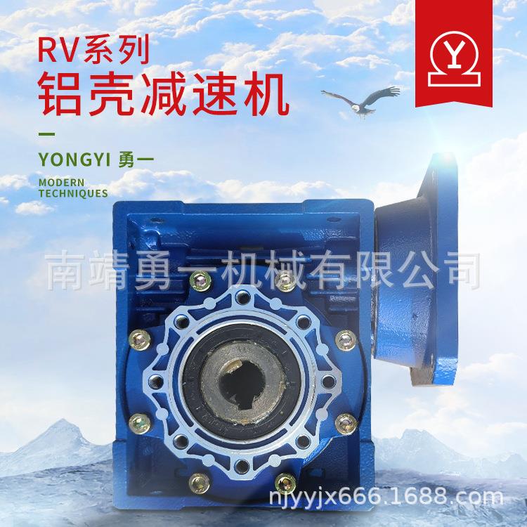 铝壳减速机|厂家直供型号50铝壳减速器减速箱单段蜗轮减速机