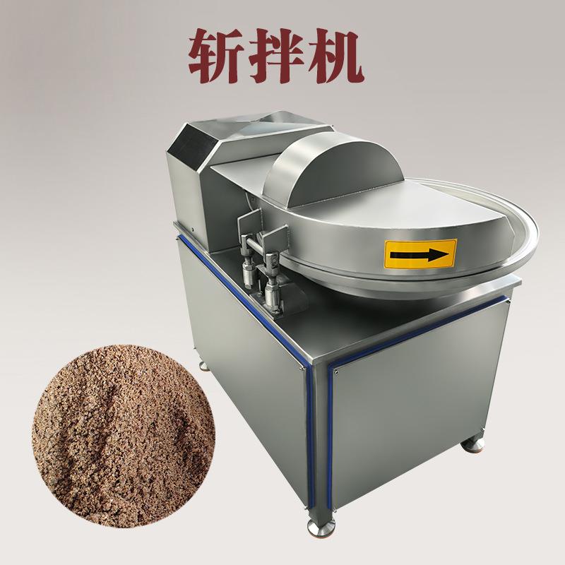 包子香肠海带斩碎机无骨肉类斩拌机馅料斩碎设备乳化机变频调