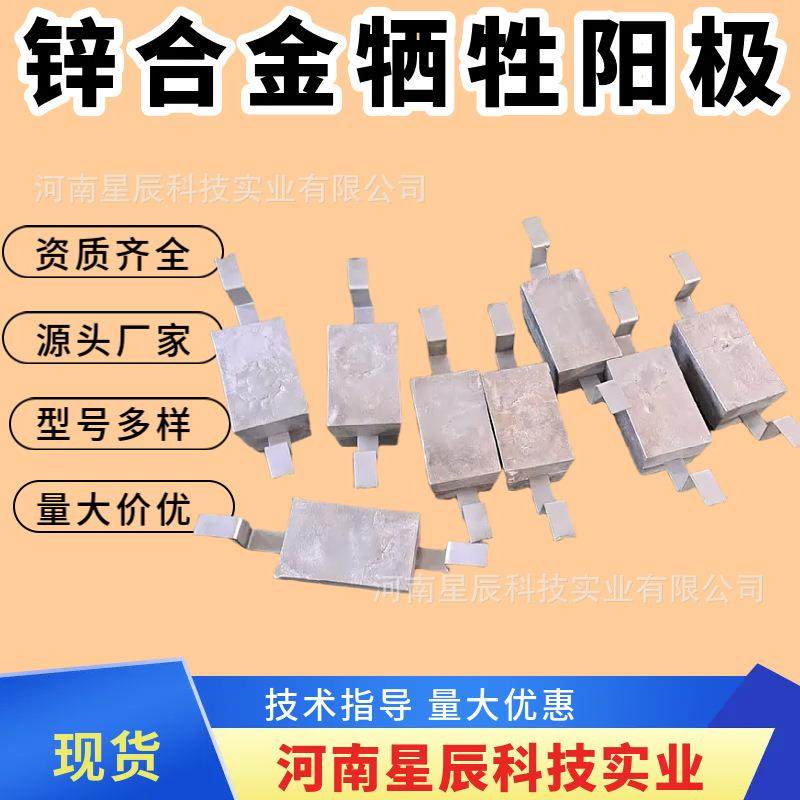 船用防腐锌块2kg焊接型锌块铝块镁合金块锌合金块2000克,金属材料及制品,有色金属,淘宝优惠券,粉丝福利购,淘宝优惠卷