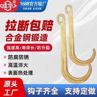 8寸15寸J型起重吊钩大开口长柄拖车钩宽嘴钩清障车货钩羊角挂钩