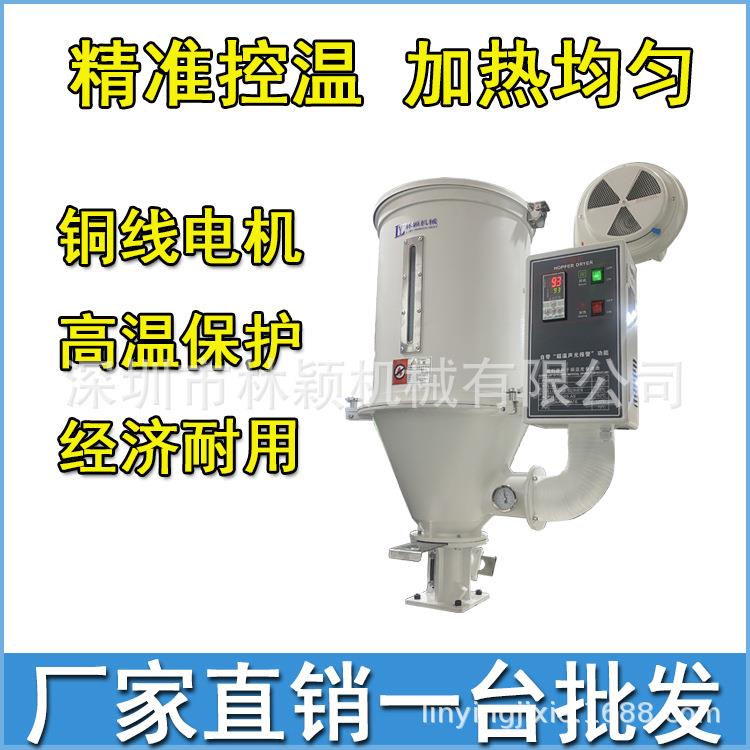 25公斤50kg100公斤烘干机料斗式干燥机烘料桶注塑用塑料干燥机