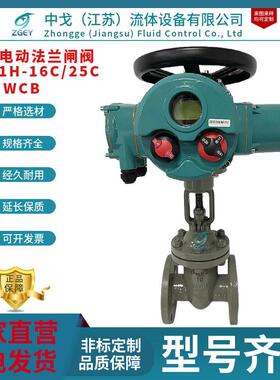 电动铸钢闸阀Z941H-16C/25CWCB蒸汽导热油DN50法兰明杆闸阀