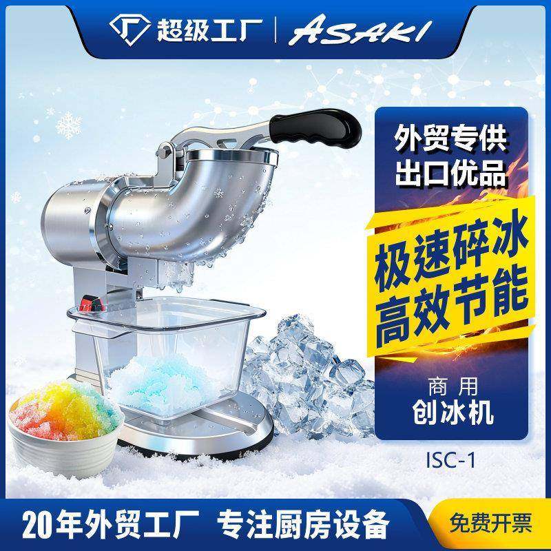 商用刨冰机电动碎冰机摆摊商用半自动奶茶店手动破冰沙冰机,清洗/食品/商业设备,其他食品加工设备,淘宝优惠券,粉丝福利购,淘宝优惠卷