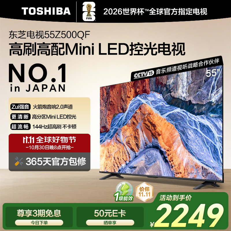 ֥55Z500QF MiniLEDع128GB 144Hzӻ119