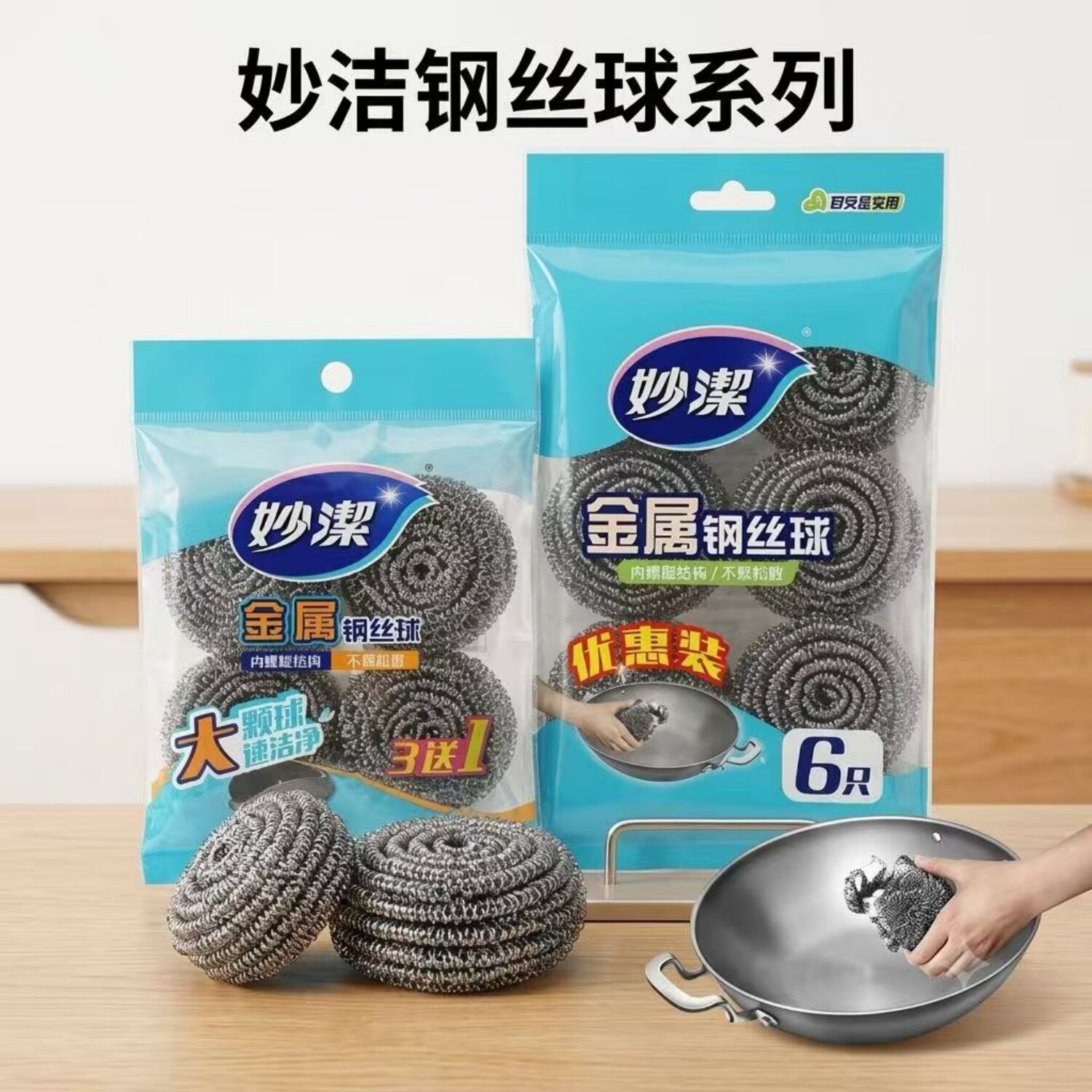 妙洁家用清洁球不易掉丝图片
