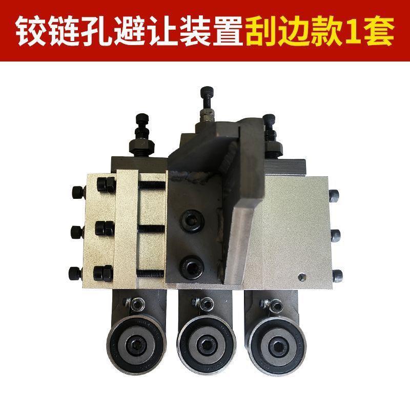 板式全自动封边机新款专用铰链避让装置刮边修边东南木工机械配件