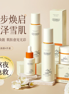 韩伦美羽熊果苷雪肌柔光水乳套装