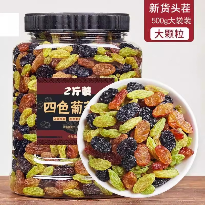 四色葡萄干新疆特产吐鲁番特级超大干果免洗即食零食优质旗舰店玖