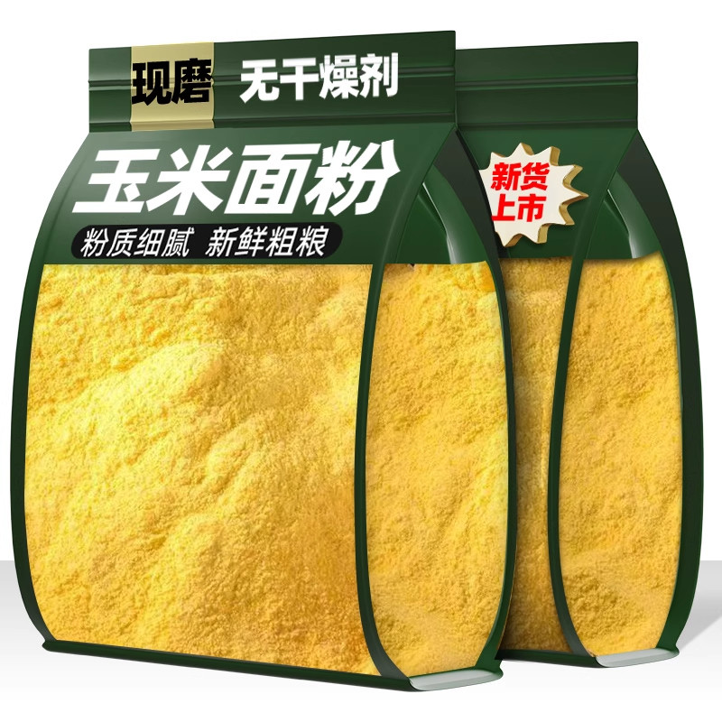 东北粗细玉米面新粮5斤煮粥农家面粉/食用粉