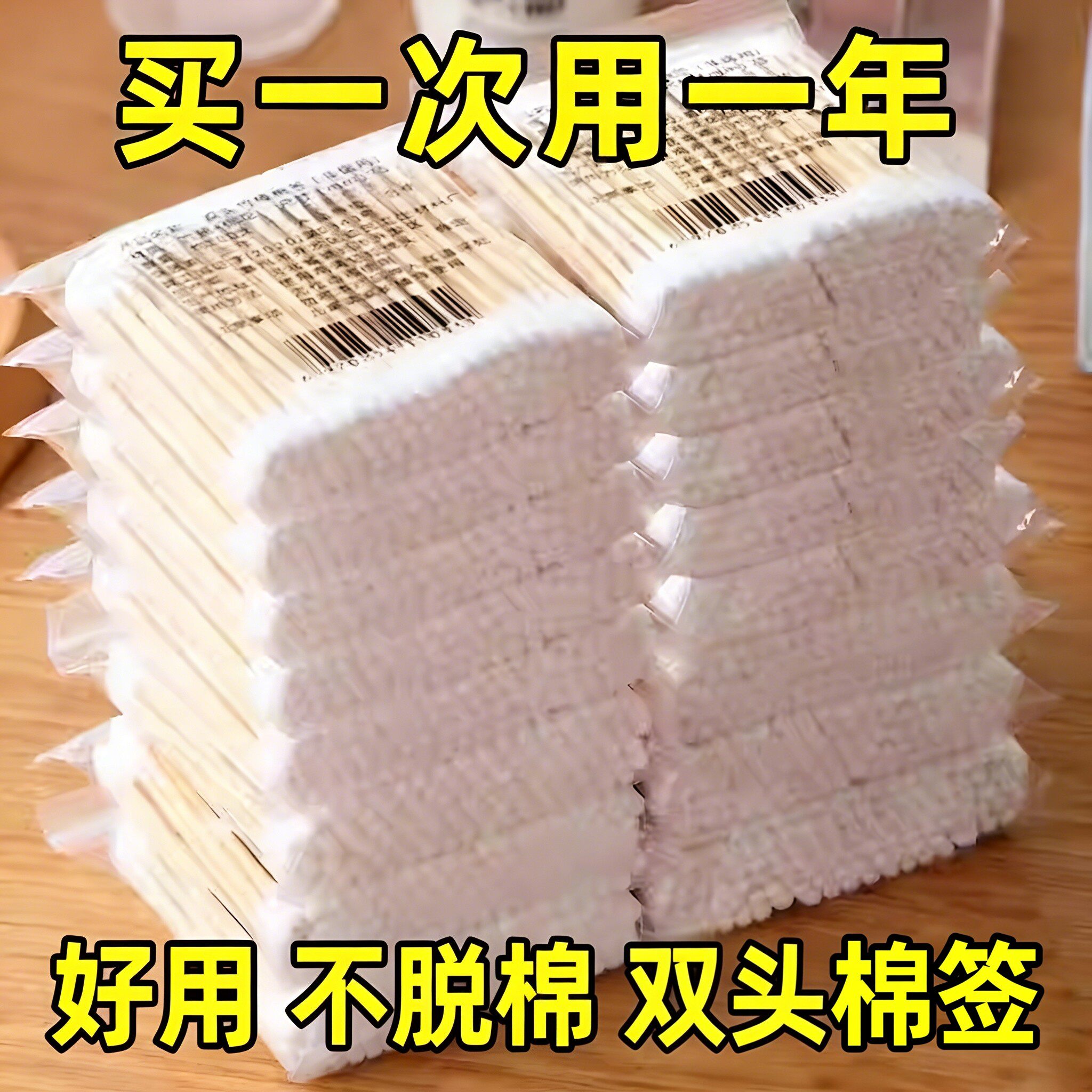 棉签掏耳朵专用美容院棉棒绵签化妆用棉花棒一次性家用双头棉签棒