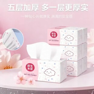 抽纸原生木浆餐巾纸家用面巾纸实惠装卫生纸擦手纸面巾纸厂家直销