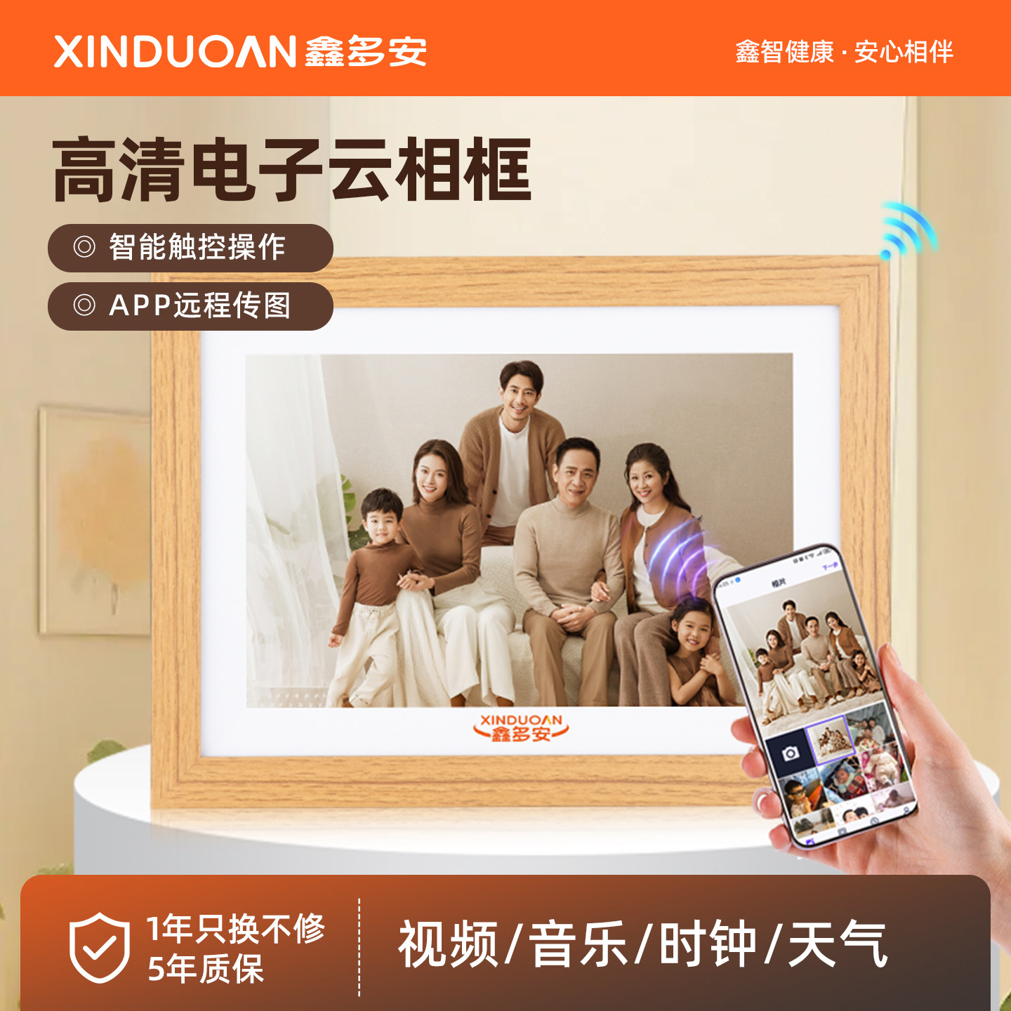 鑫多安10.1英寸智能数码电子云动态相框相册高清显示屏家用画屏摆台画框自动播放照片循环播放器大容量大尺寸