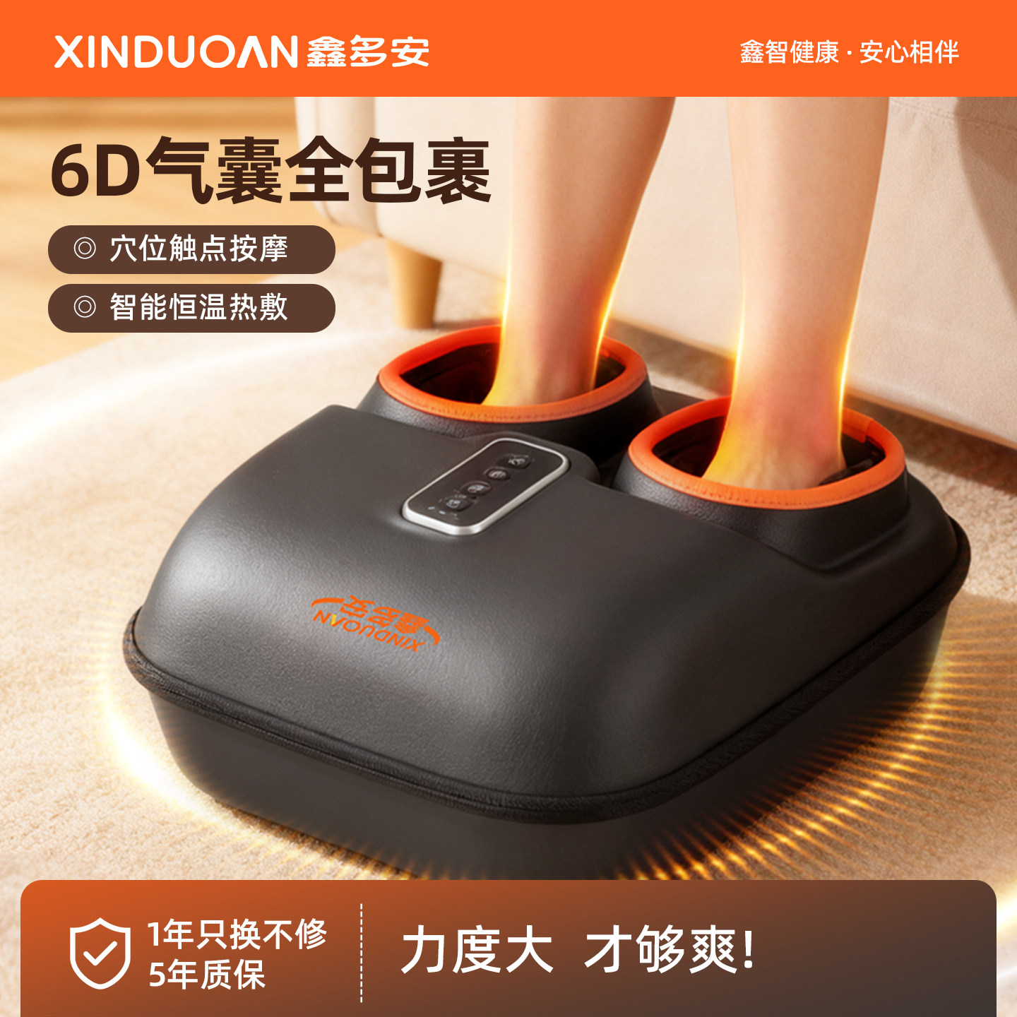 鑫多安足底脚底按摩器足部脚部经络疏通按摩器全自动揉捏足疗机