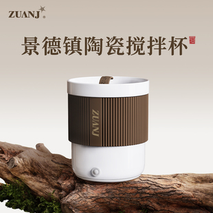 钻技景德镇陶瓷智能咖啡杯陶瓷杯小巧便携搅拌杯旅行杯子静音防漏