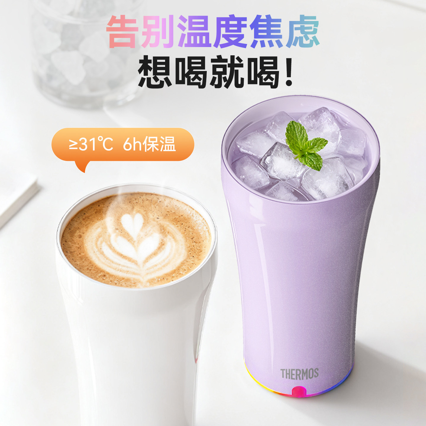 正品保障膳魔师搅拌保温杯全自动搅拌杯陶瓷层内胆咖啡杯热水杯,餐饮具,搅拌杯,淘宝优惠券,粉丝福利购,淘宝优惠卷