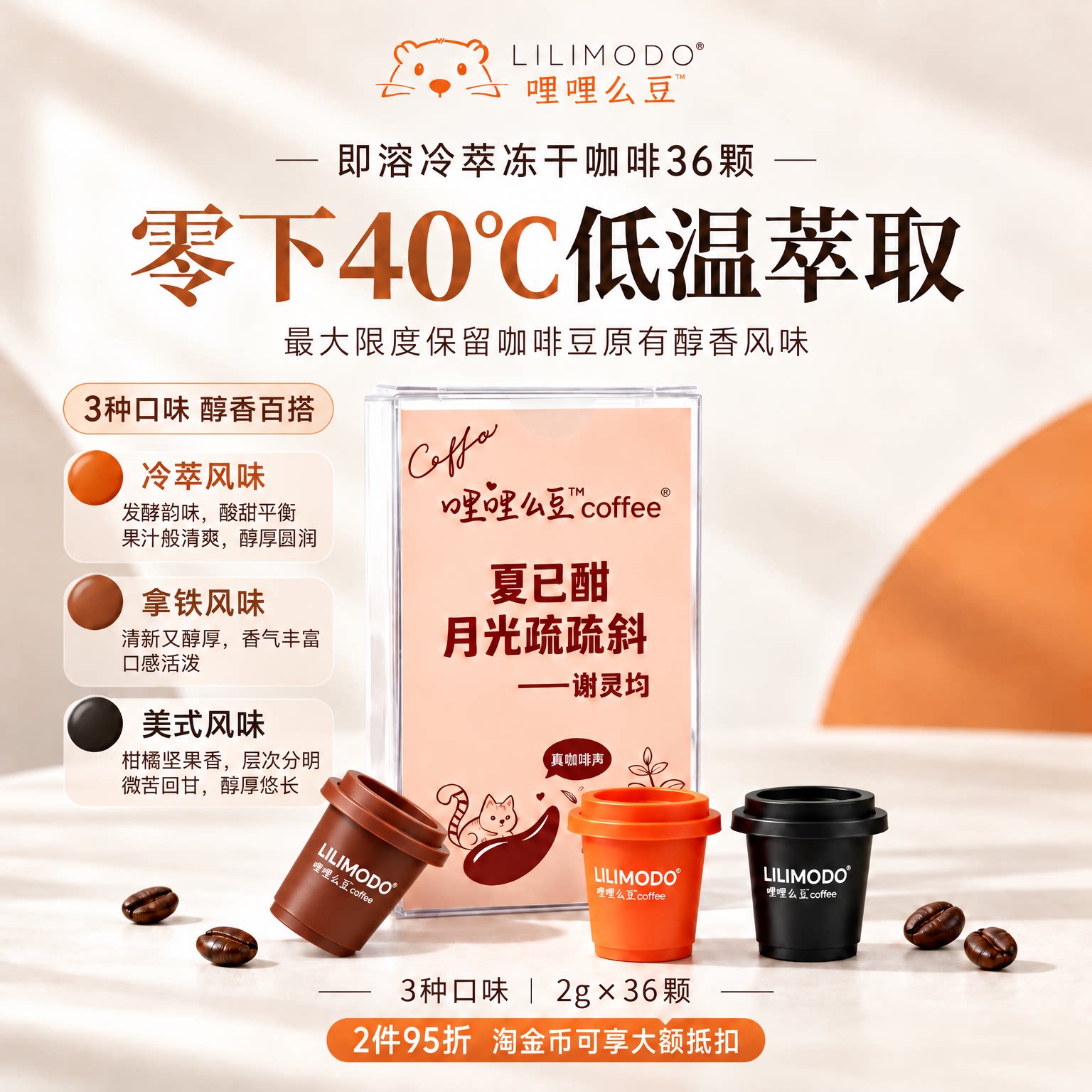 罐装超即溶冻干纯黑咖啡