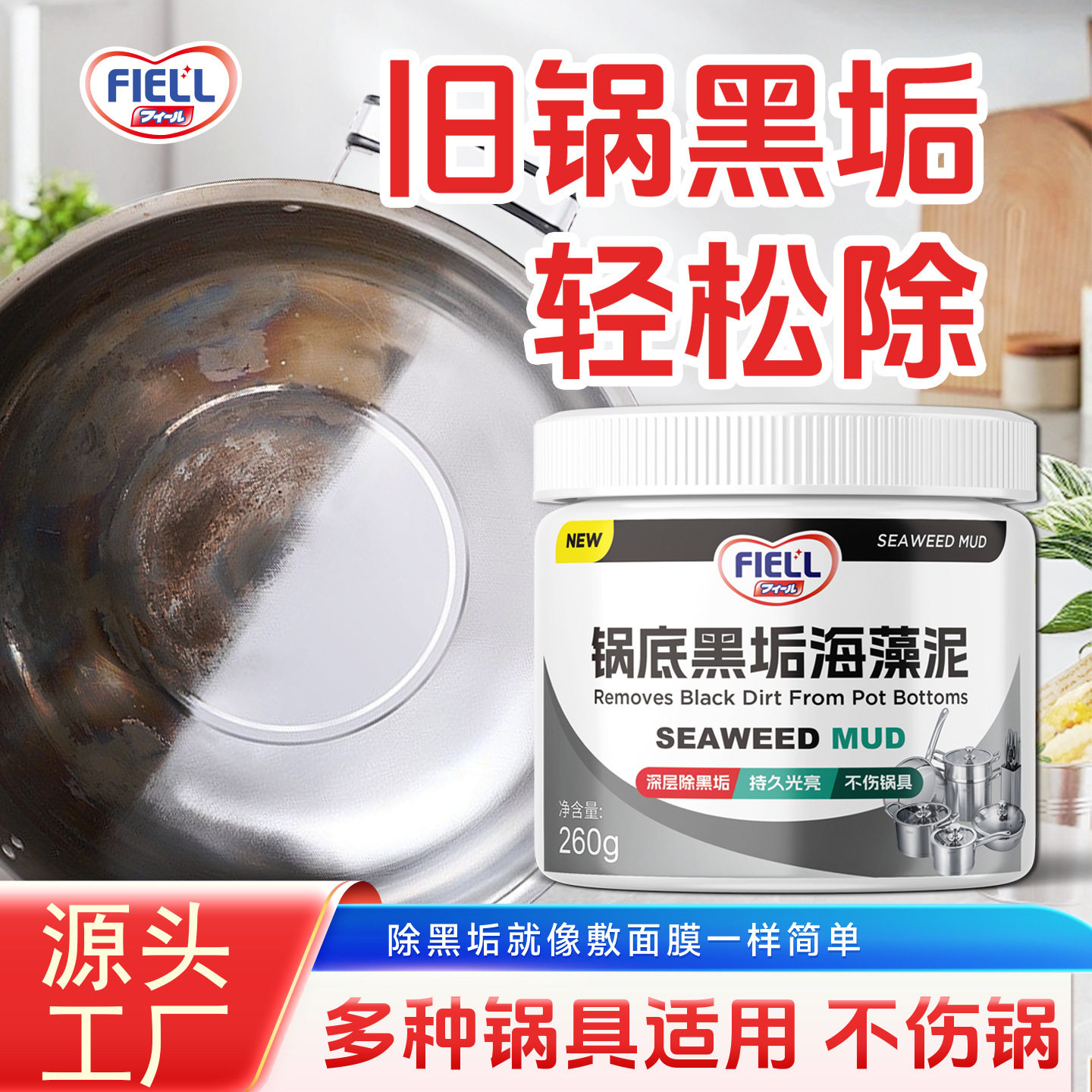 锅底除黑海藻泥黑垢清洁剂除垢剂强力去烧焦油污洗锅神器厨房家用,洗护清洁剂/卫生巾/纸/香薰,锅底黑垢清洁剂,淘宝优惠券,粉丝福利购,淘宝优惠卷