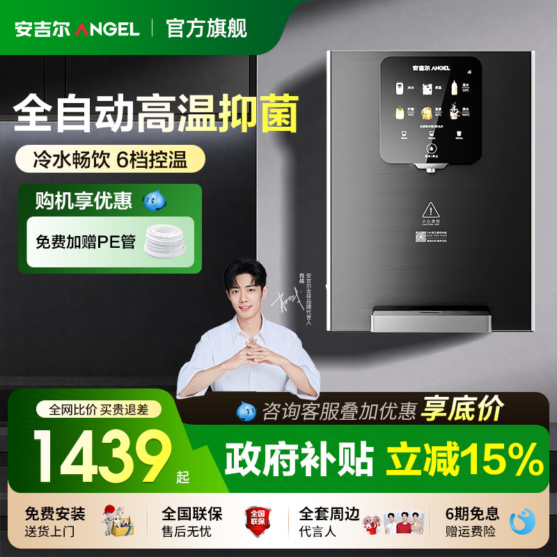 安吉尔管线机全水路自动高温除菌图片