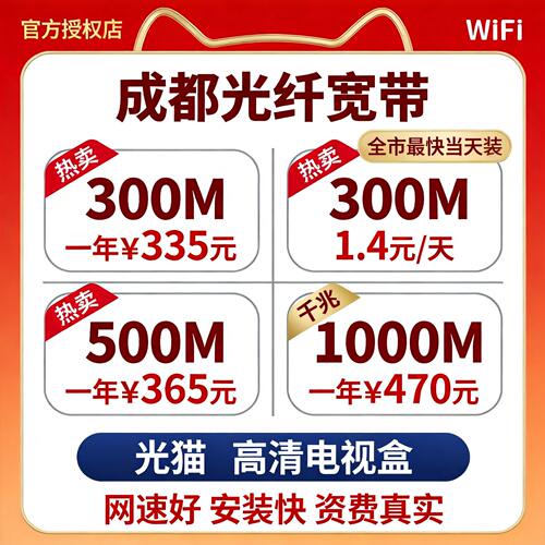单宽带 无需办卡