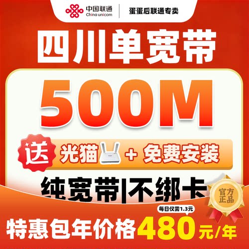 1000M单宽带