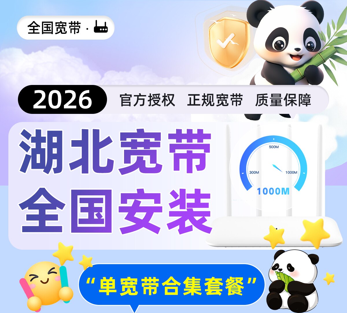 【湖北】单宽带安装办理预约申请有线宽带办理