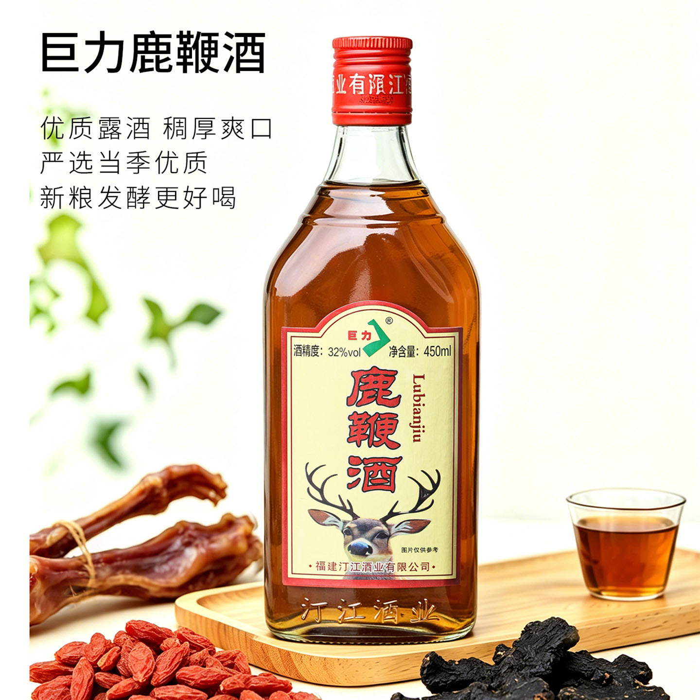 巨力鹿鞭酒32度450ml瓶装