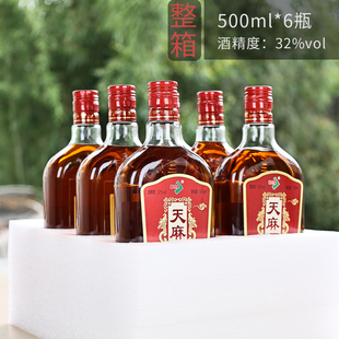 整箱巨力天麻酒6瓶装32度500ml多种药食同源草本原料浸提配制露酒