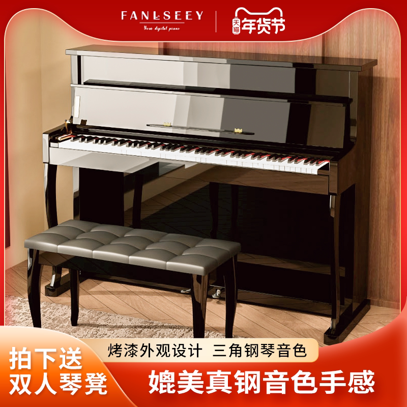 FANLSEEY 梵西S818电钢琴88键重锤专业考级大立柜初学数码钢琴