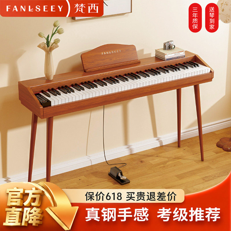 FANLSEEY梵西Q系列便携式88键全重锤幼师初学者电钢考级电钢琴