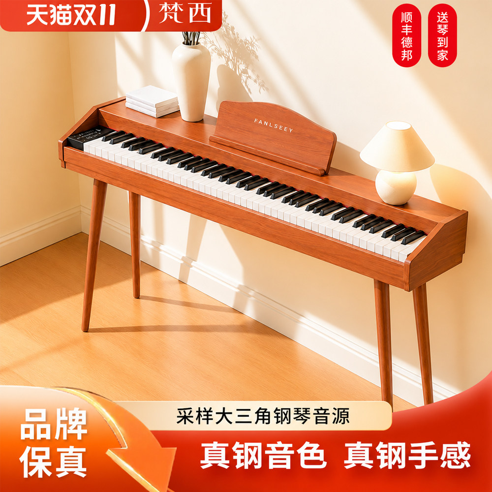 FANLSEEY梵西Q3电钢琴初学者入门教学专业考级便携88键重锤电子琴