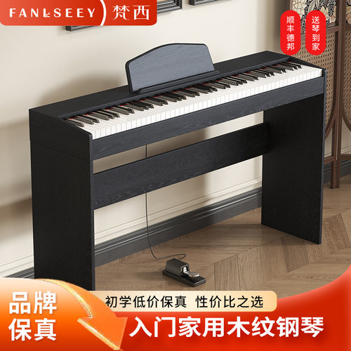 一体式重锤专业电钢琴