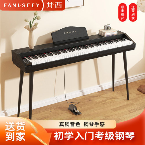 FANLSEEY梵西Q系列便携式88键黑色幼师初学者电钢考级电钢琴