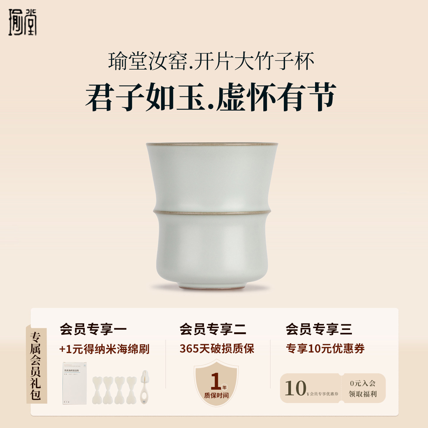 瑜堂汝窑大竹子杯开片/不开片可养送礼景德镇陶瓷茶具茶杯水杯