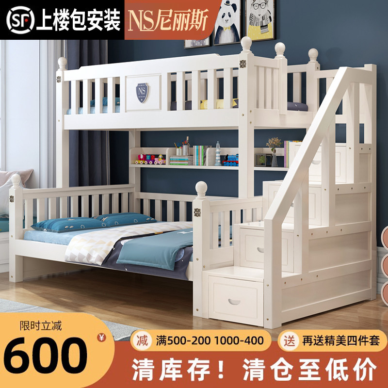 上下铺双层床小户型高低床实木子母床两层儿童床家用卧室上下床,住宅家具,高低/子母床,淘宝优惠券,粉丝福利购,淘宝优惠卷