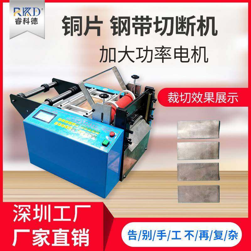 全自动裁切机钢带钢丝绳裁剪机电线电缆铜线剪切机铜片镍片切断机,五金/工具,其他机械五金,淘宝优惠券,粉丝福利购,淘宝优惠卷