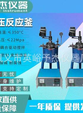 厂家现货CJF反应/10L20L30L50L100L(316)