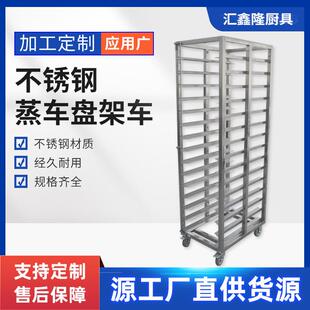 不锈钢蒸车货架不锈钢架子商用多层蛋糕面包蒸饭车馒头托盘架货柜