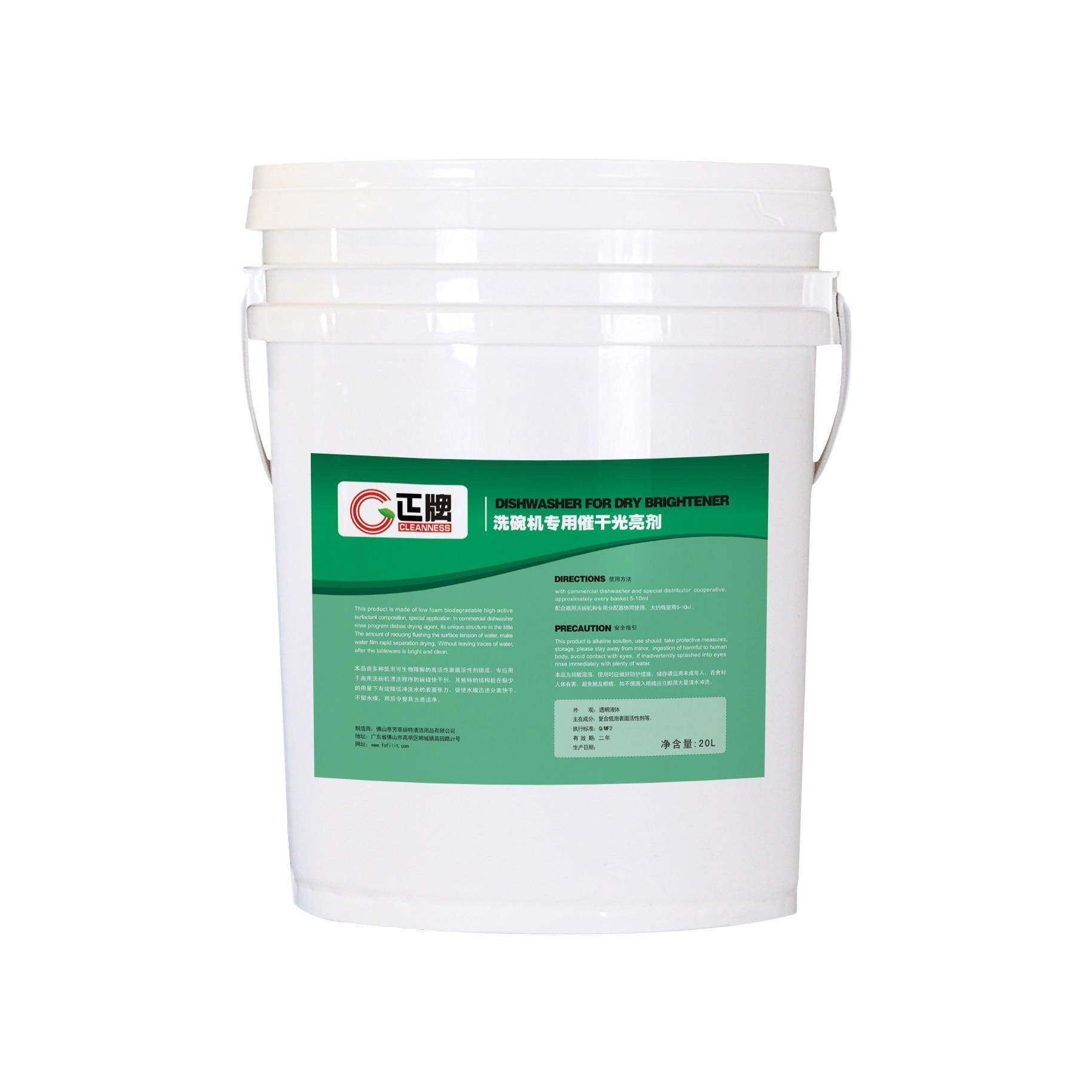 商用洗碗机系类清洁剂催干剂洗碗剂除垢剂锈垢剂炉灶剂厨房清洁剂