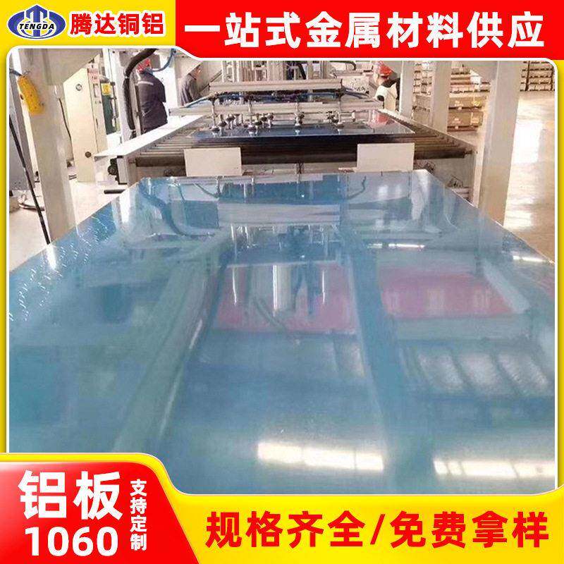 厂家供应零切1060铝板材软硬态薄款1060铝合金卷料线路金具铝包带