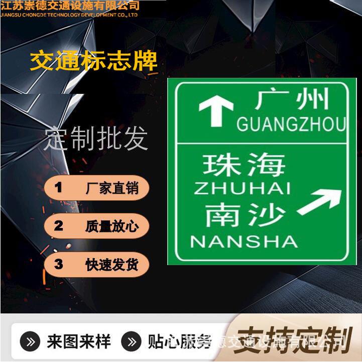 厂家生产指路标志牌道路指示牌交安标志五类反光膜10年质保