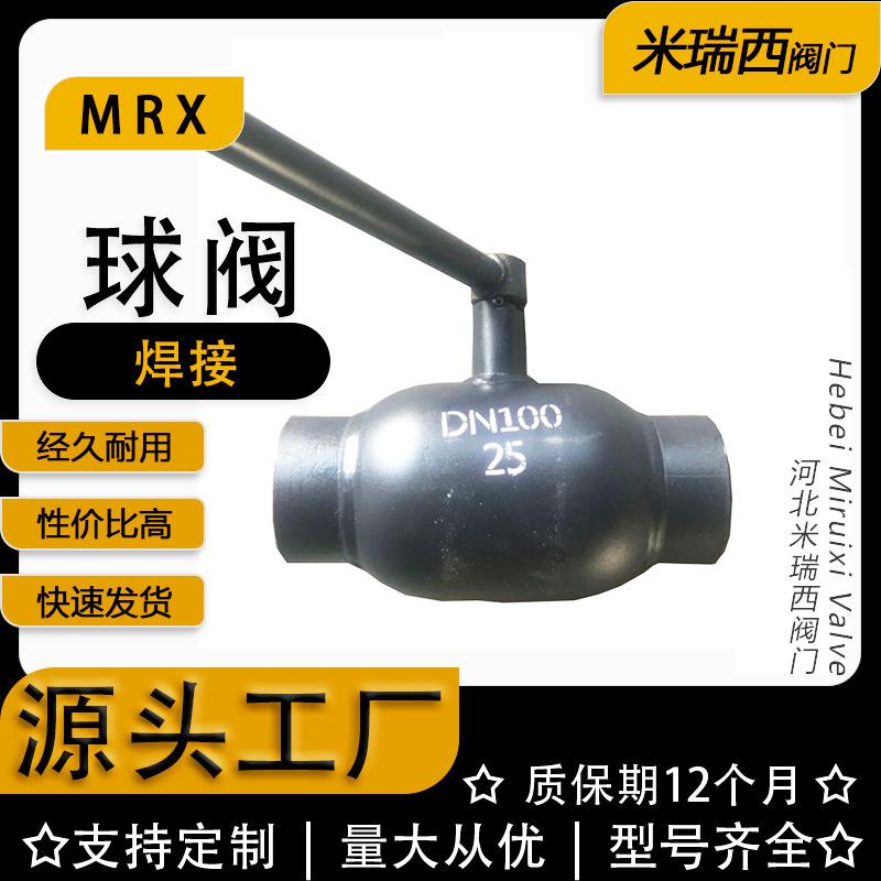 全焊接球阀手动铸钢球阀耐高温厂家供应河北Q61F-25C