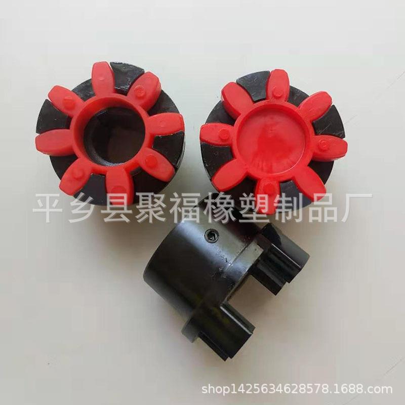 厂家供应XL星型联轴器减震垫可加工轴孔XL星型联轴器