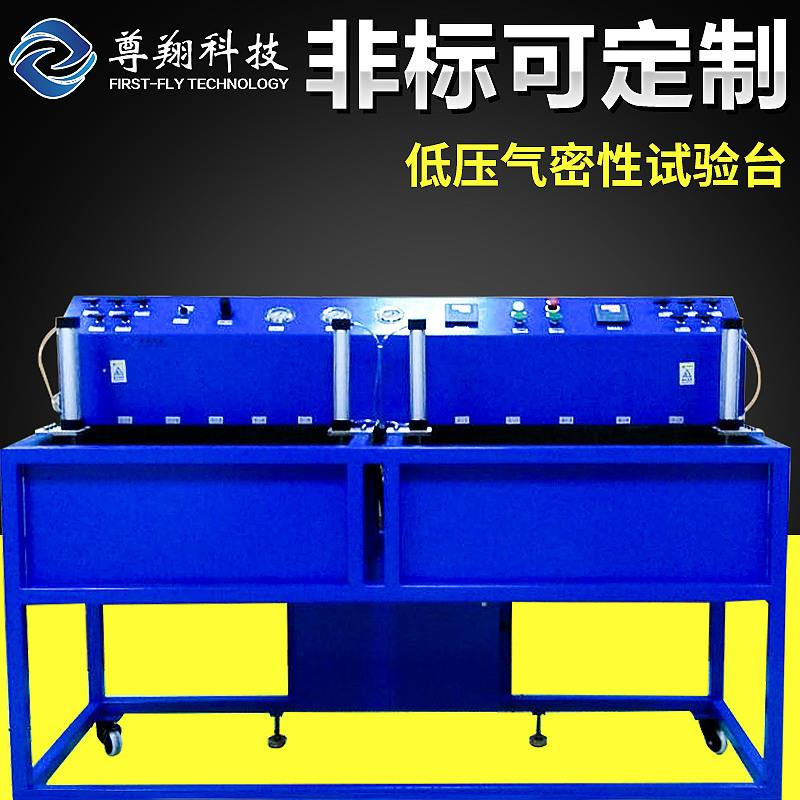 滤芯检漏仪净水器滤瓶气密性试验台滤芯气密试验台密封测试