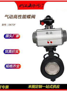 高性能对夹蝶阀铸钢不锈钢阀门D672FR-16C厂家