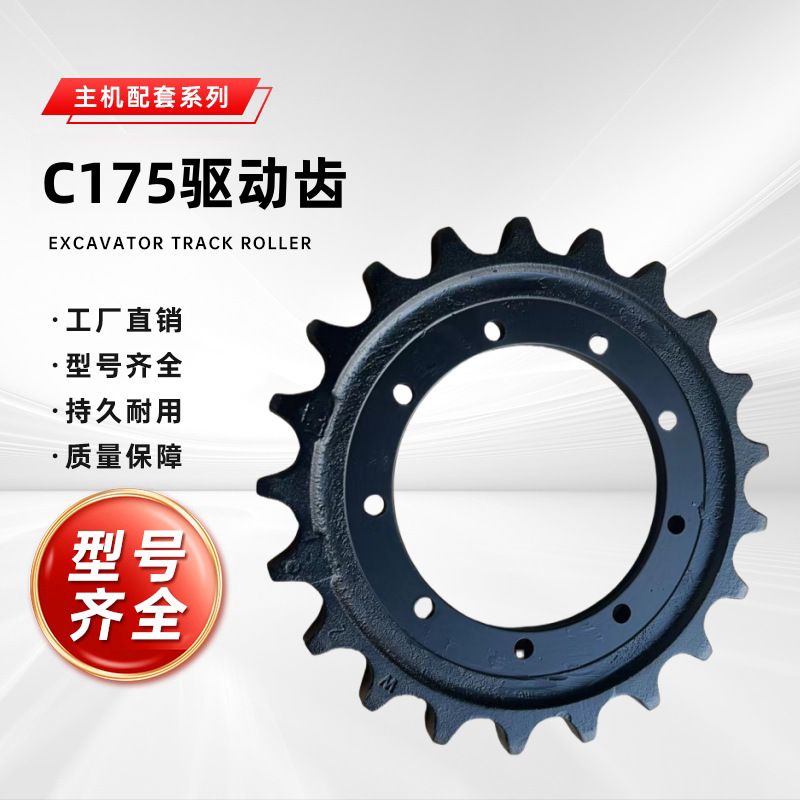 链轮87447232 适用于 New Holland C175 C185 C190 C227 C232 C23