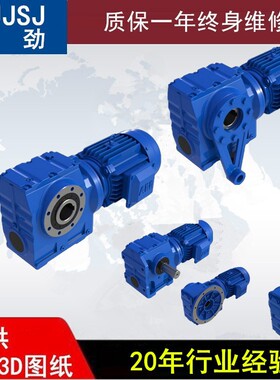 直销JRTSAF37减速机