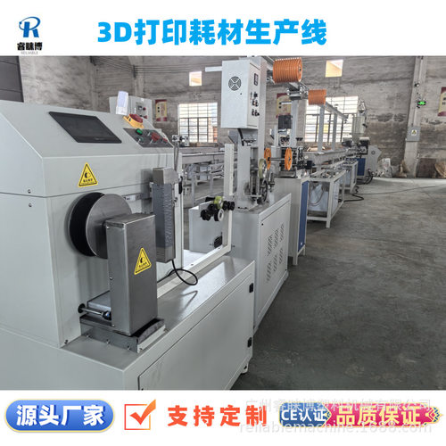 3D打印丝挤出机 广州厂家定制30单螺杆挤出机 3D打印耗材挤出机