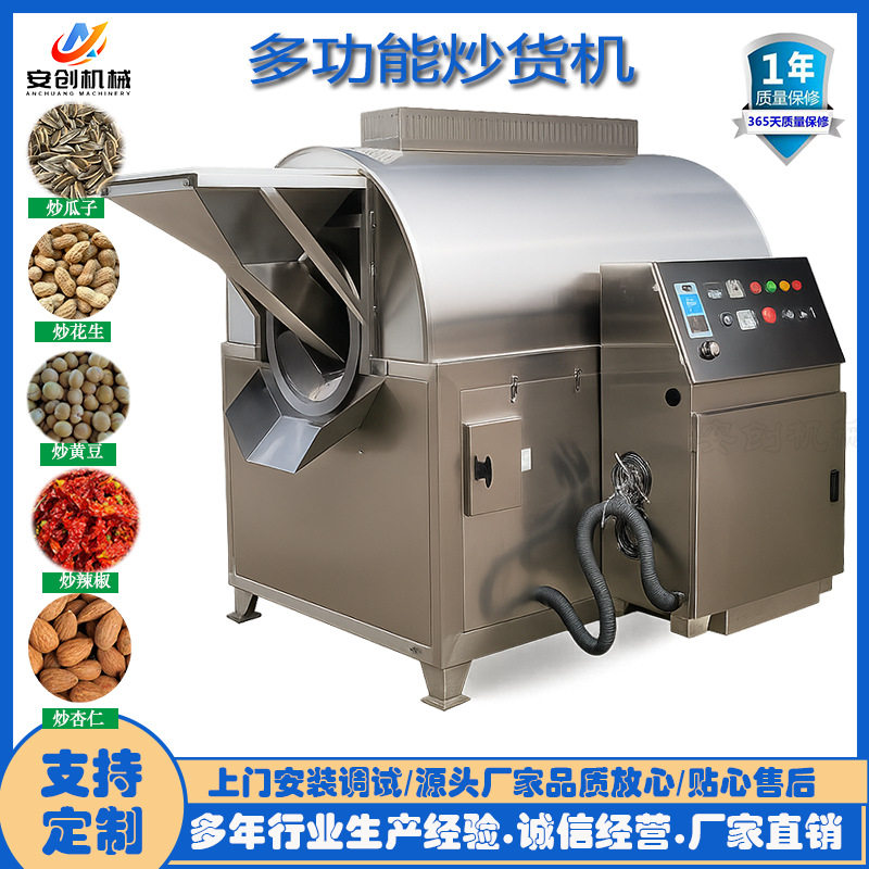 电磁加热胚芽豆粕滚筒炒锅 多功能不锈钢炒制设备 大型商用炒货机